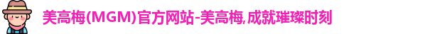 mgm美高梅首页